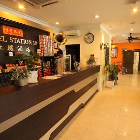 โรงแรมสเตชั่น18 อิโปห์ ภายนอก รูปภาพ